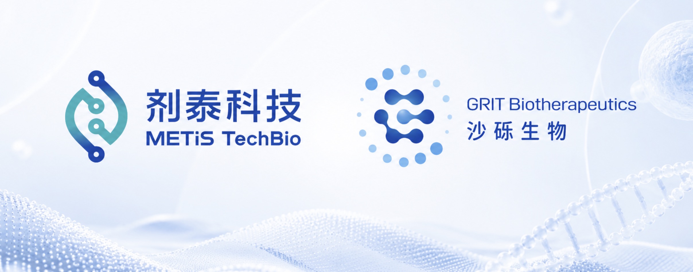 METiS TechBio and Grit Biotechnology Announce Immune-Targeted LNP Technology Collaboration; NanoForge Platform OpenCGT Collaborations Surpass RMB 6 Billion in Total Value