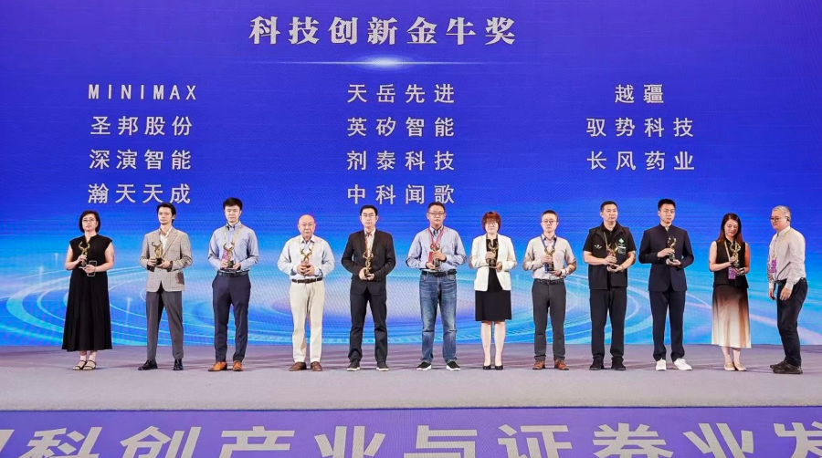 劑泰科技獲評中國證券報“2026港股科技創新金牛獎” 