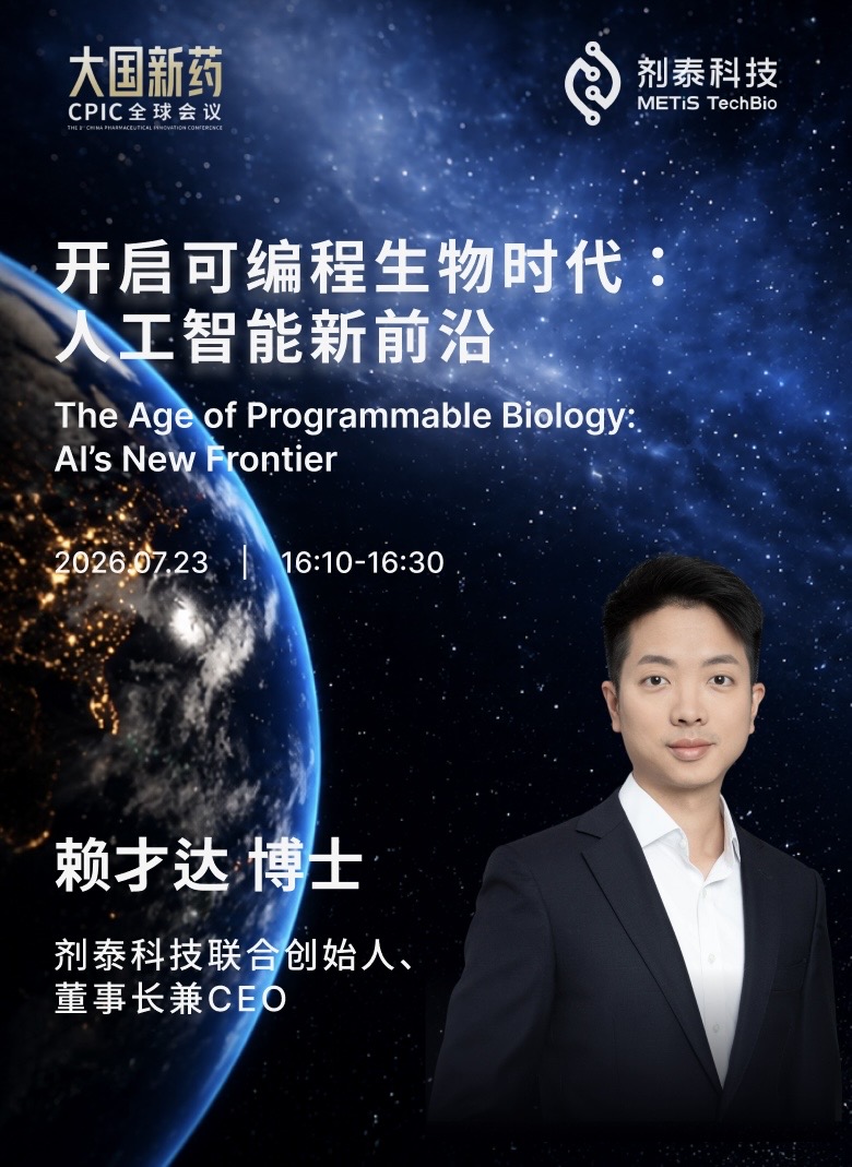 大国新药 赖博海报.jpg 大国新药 赖博海报.jpg