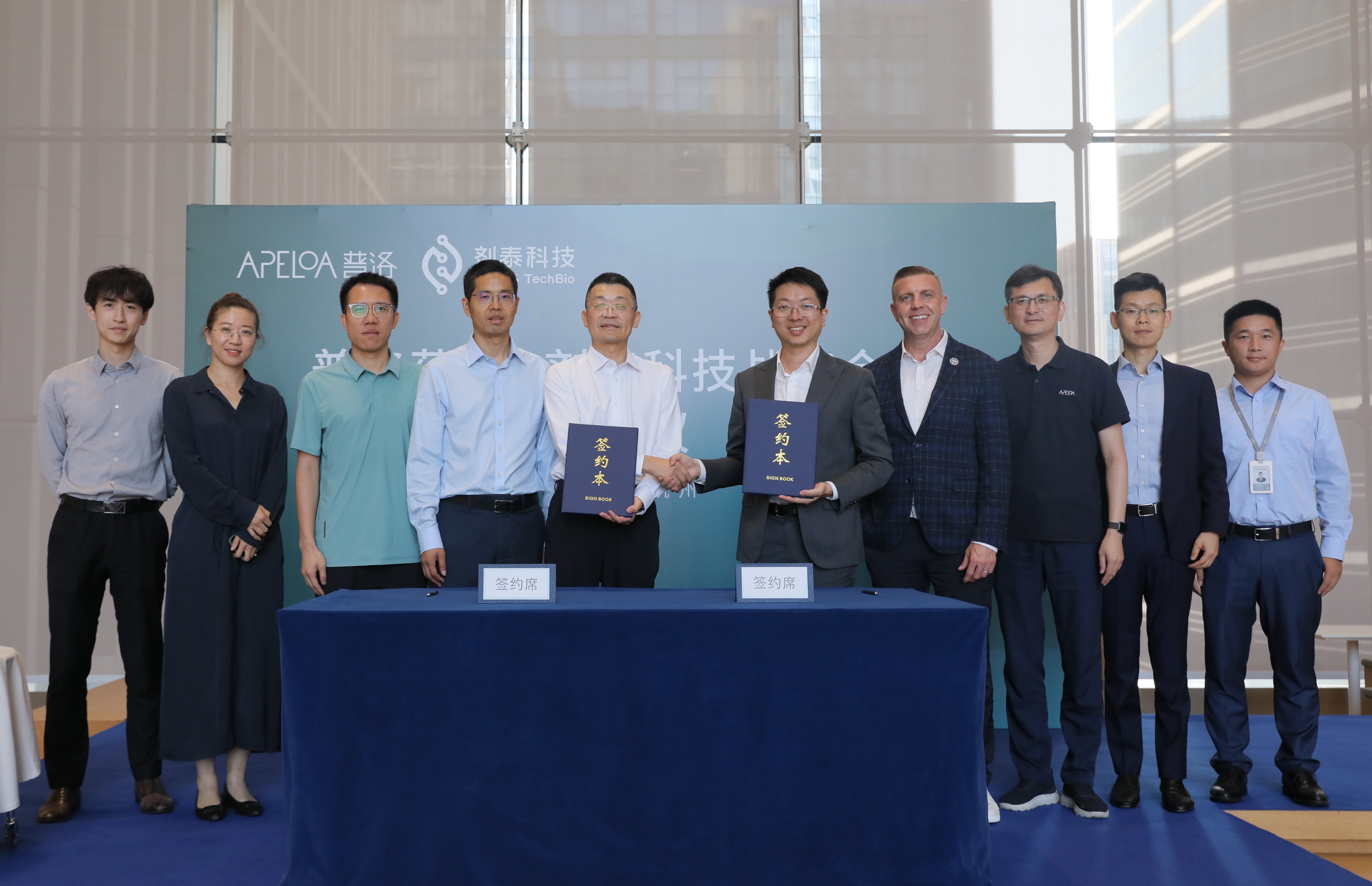 剂泰科技与普洛药业签署战略合作协议,共筑“AI+CDMO”医药创新生态(图2) 剂泰科技与普洛药业签署战略合作协议,共筑“AI+CDMO”医药创新生态(图2)